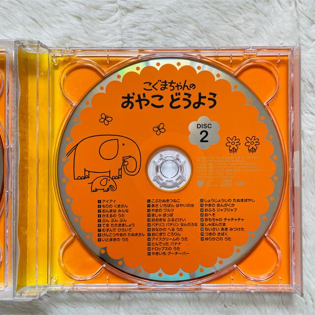 こぐまちゃんのおやこどうようCD 2枚組 エンタメ/ホビーのCD(キッズ/ファミリー)の商品写真