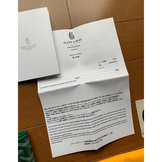 GOYARD - ☆tasoha様ご専用☆GOYARD ゴヤール サンルイpmの通販 by ...