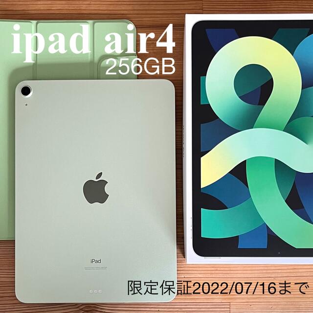 大流行中！ Apple - /256GB/グリーン 第4世代/Wi-Fi Air iPad