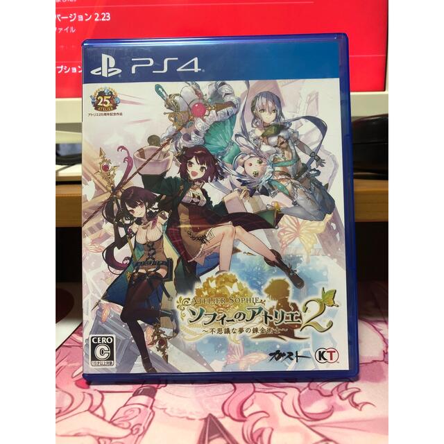 ソフィーのアトリエ2 ～不思議な夢の錬金術士～ PS4