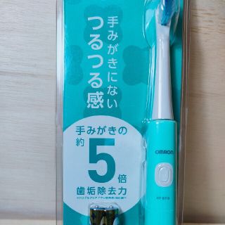 オムロン(OMRON)の「音波式電動歯ブラシ　HT-B210」オムロン　株主優待(電動歯ブラシ)