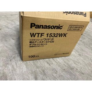 パナソニック(Panasonic)のWTF1532WK 100個(その他)