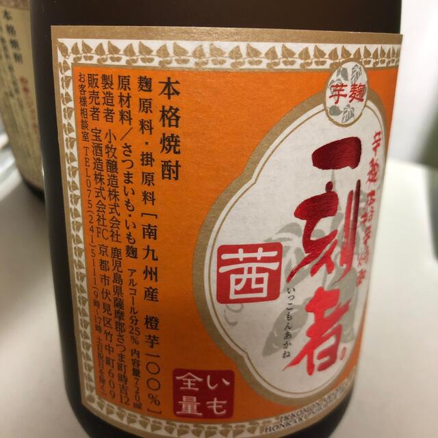 166【芋焼酎飲み比べ6本セット】6本セット 食品/飲料/酒の酒(焼酎)の商品写真