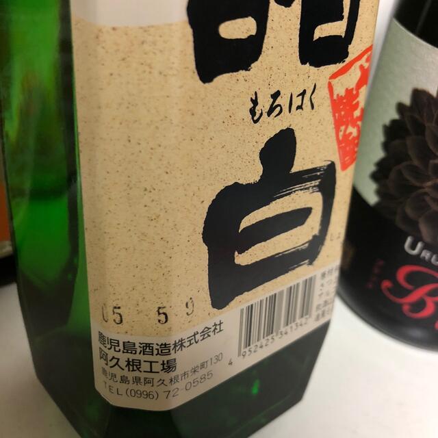 166【芋焼酎飲み比べ6本セット】6本セット 食品/飲料/酒の酒(焼酎)の商品写真