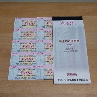 イオン(AEON)のマックスバリュ　イオン株主優待券1000円分(ショッピング)