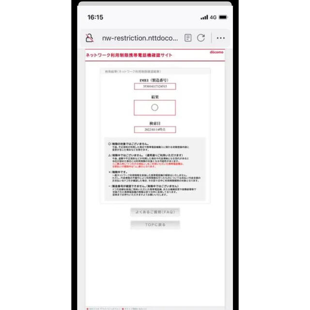 iPhone(アイフォーン)のiPhone12 mini 128GB 新品未使用　SIMフリー　ブルー スマホ/家電/カメラのスマートフォン/携帯電話(スマートフォン本体)の商品写真