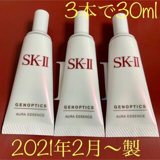 エスケーツー(SK-II)の2021年2月製　3本　SK-II ジェノプティクスオーラエッセンス 美白美容液(美容液)