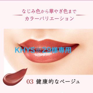 キスミーコスメチックス(Kiss Me)のキスミー フェルム  紅筆リキッドリュージュ03(口紅)