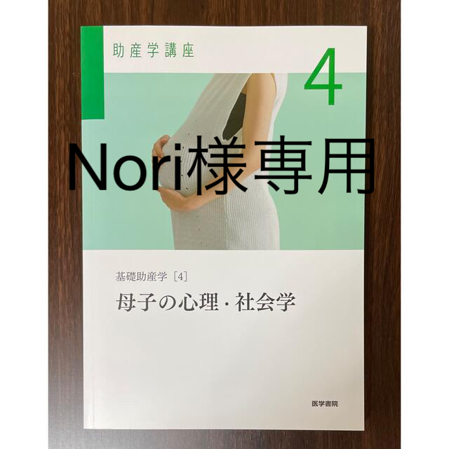 助産学講座3.4