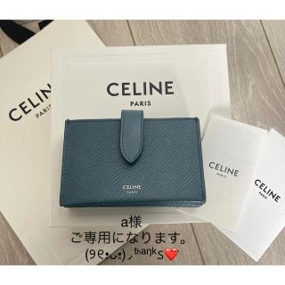 セリーヌ(celine)のCELINE セリーヌ アコーディオン カードケース 名刺入　 正規品　(名刺入れ/定期入れ)