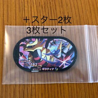 ポケモン(ポケモン)の【3枚セット】ギラティナ＋スター2枚(シングルカード)