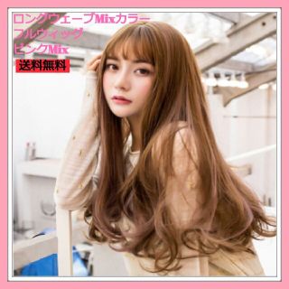 13ページ目 - ロング(ピンク/桃色系)の通販 1,000点以上(レディース