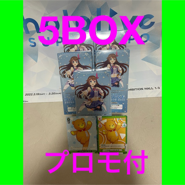 ヴァイスシュヴァルツ - 新品未開封 hololive ホロライブ プレミアム