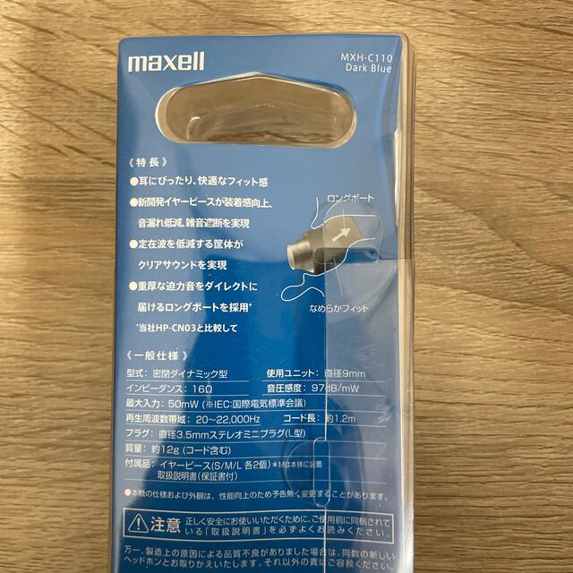 maxell(マクセル)のmaxell イヤフォン　ブルー スマホ/家電/カメラのオーディオ機器(ヘッドフォン/イヤフォン)の商品写真