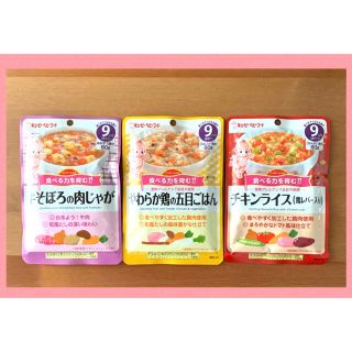 キユーピー(キユーピー)の125☆ 離乳食 ９ヶ月 ３食セット ベビーフード パウチ(その他)