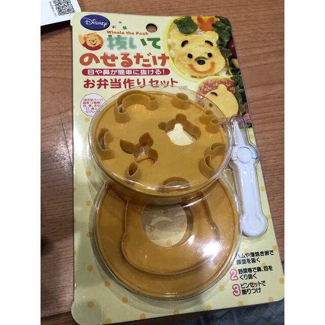 新品未使用 キャラ弁 プーさん  インテリア/住まい/日用品のキッチン/食器(弁当用品)の商品写真