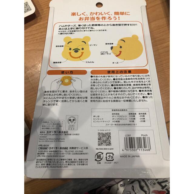 新品未使用 キャラ弁 プーさん  インテリア/住まい/日用品のキッチン/食器(弁当用品)の商品写真