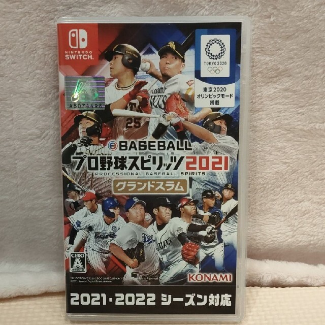 eBASEBALLプロ野球スピリッツ2021 グランドスラム