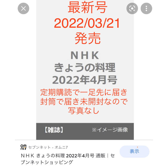 NHK きょうの料理 2022年 04月号 エンタメ/ホビーの雑誌(料理/グルメ)の商品写真