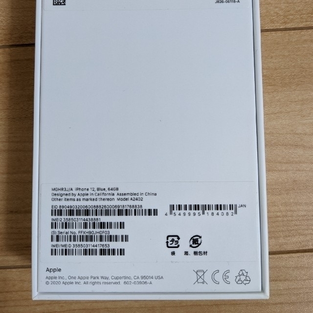 【2台】iPhone 12 ブルー/グリーン 64 GB 【新品・未使用】