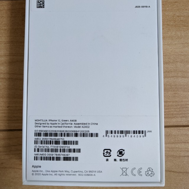 【2台】iPhone 12 ブルー/グリーン 64 GB 【新品・未使用】