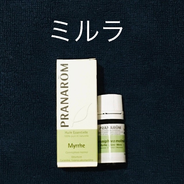 PRANAROM(プラナロム)の【みるくさん専用】プラナロム　ミルラ5ml＋他 コスメ/美容のリラクゼーション(エッセンシャルオイル（精油）)の商品写真