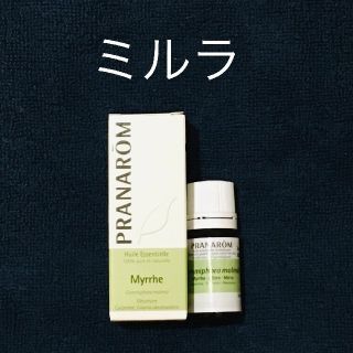 プラナロム(PRANAROM)の【みるくさん専用】プラナロム　ミルラ5ml＋他(エッセンシャルオイル（精油）)