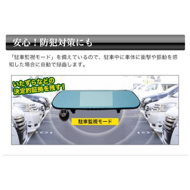 のりちゃんおとうさん様専用　ミラー型　ドライブレコーダー　3カメラ同時撮影 自動車/バイクの自動車(セキュリティ)の商品写真