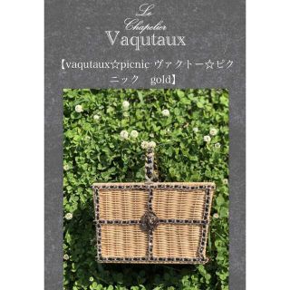 フォクシー(FOXEY)のvaqutaux☆picnic ヴァクトー☆ピクニック　gold(かごバッグ/ストローバッグ)