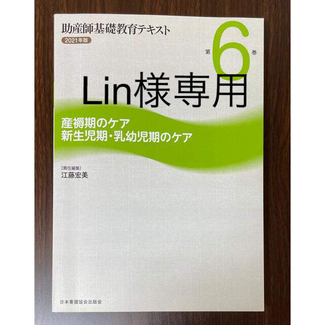 LINさま専用★