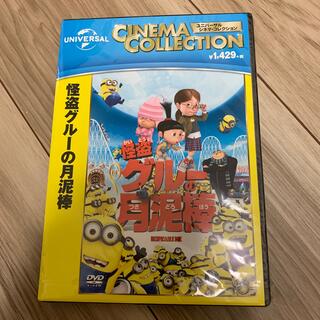 ミニオン(ミニオン)の怪盗グルーの月泥棒 DVD(キッズ/ファミリー)