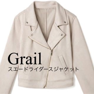 グレイル(GRL)のGrail スエードライダースジャケット(ライダースジャケット)