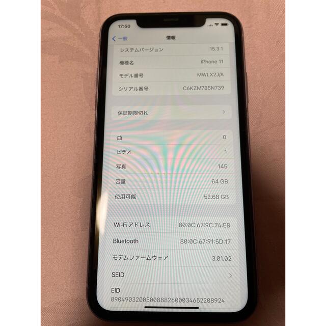 iPhone11 64GB SIMフリー　本体のみ