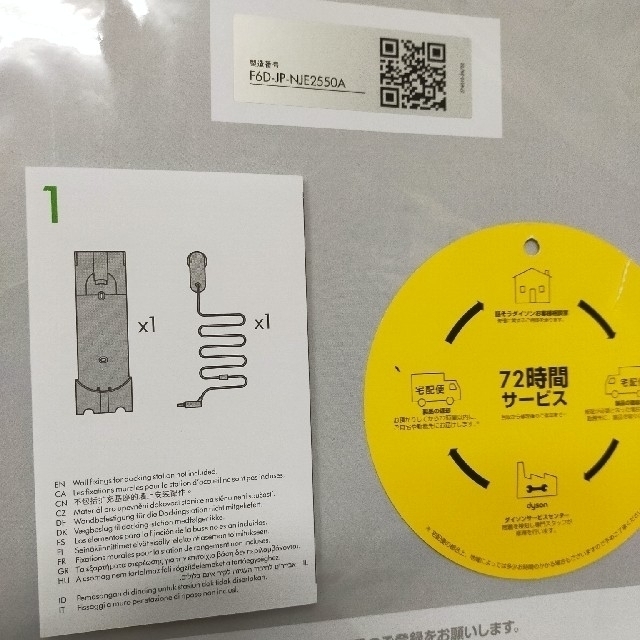 Dyson V7 motorhead サイクロン式 コードレス掃除機 7