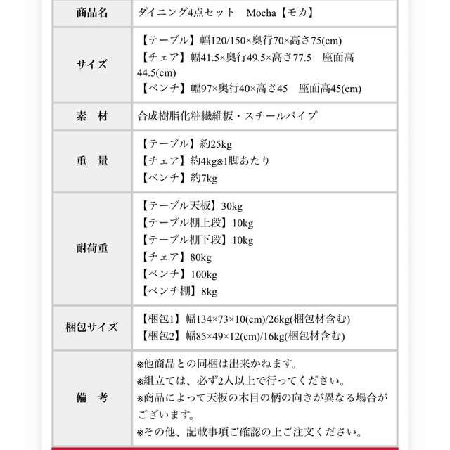 4人〜5人掛けダイニングテーブル　未開封新品 インテリア/住まい/日用品の机/テーブル(ダイニングテーブル)の商品写真