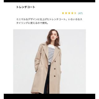 ユニクロ(UNIQLO)のユニクロ　トレンチコート　ベージュ(トレンチコート)