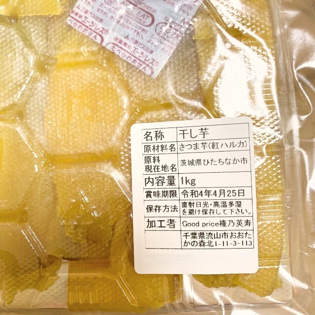 1kg 干し芋  紅はるか切り落とし訳あり お菓子 激安 食品 ダイエット 食品/飲料/酒の食品(フルーツ)の商品写真