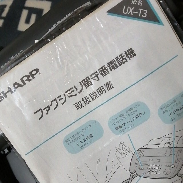 SHARP ジャンク SHARP ファクシミリ留守番電話機の通販 by