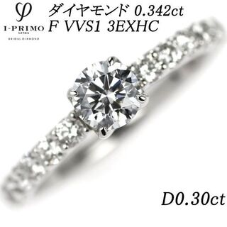 ミー様ご専用 アイプリモ Pt900 ダイヤモンド リング 0.342ct(リング(指輪))