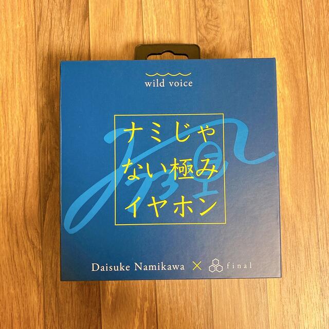 Final ナミじゃない極みイヤホン ネイビー 浪川大輔 完全ワイヤレスイヤホン