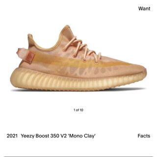 アディダス(adidas)の極美品Adidas YEEZY BOOST 350 V2 Mono Clay(スニーカー)