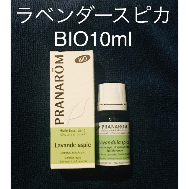 PRANAROM(プラナロム)の【まゆちゃんさん専用】プラナロム　ラベンダースピカBIO10ml＋他 コスメ/美容のリラクゼーション(エッセンシャルオイル（精油）)の商品写真