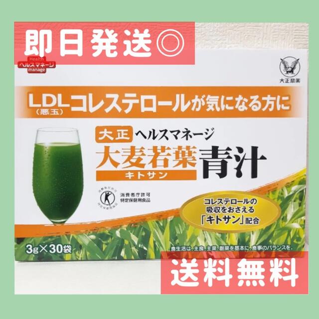 新品▶︎大正製薬 ヘルスマネージ 大麦若葉青汁 キトサン 90g 3g×30袋 食品/飲料/酒の健康食品(青汁/ケール加工食品)の商品写真