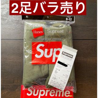 シュプリーム(Supreme)の【2足バラ/新品】Supreme Hanes socks 22ss ソックス靴下(ソックス)