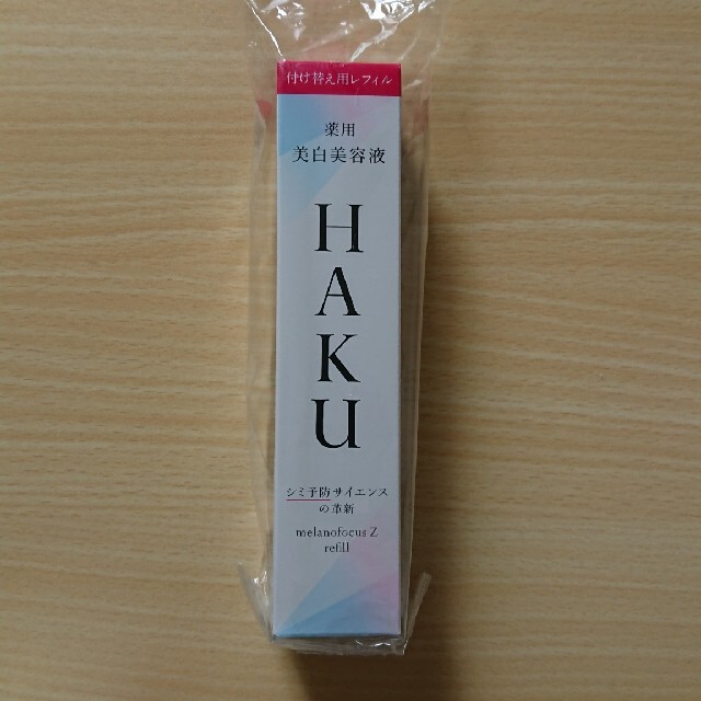 HAKU メラノフォーカスZ レフィル 45g (箱無し発送) 美容液