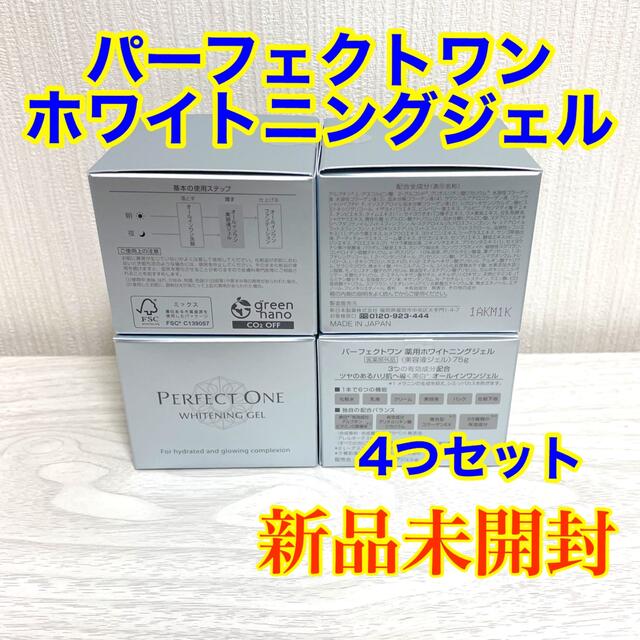 パーフェクトワン 薬用ホワイトニングジェル 75g × 4個セット