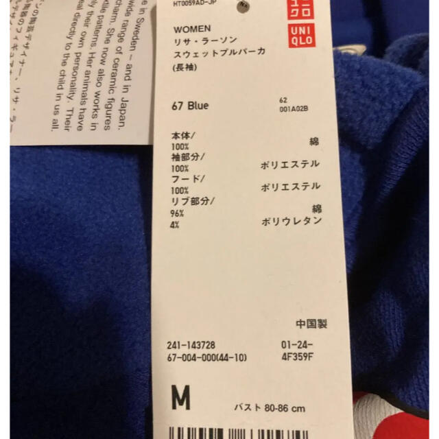 UNIQLO(ユニクロ)のリサラーソン　ブルー　トレーナー　パーカー レディースのトップス(トレーナー/スウェット)の商品写真