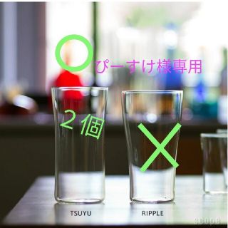 タイムアンドスタイル　ツユ　TSUYU　２個　scope(食器)