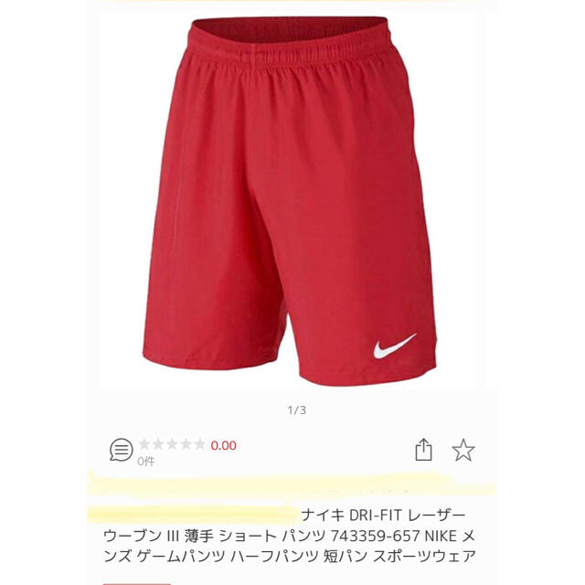 NIKE(ナイキ)のNike スポーツ用　ショート　ハーフ　パンツ メンズのパンツ(ショートパンツ)の商品写真