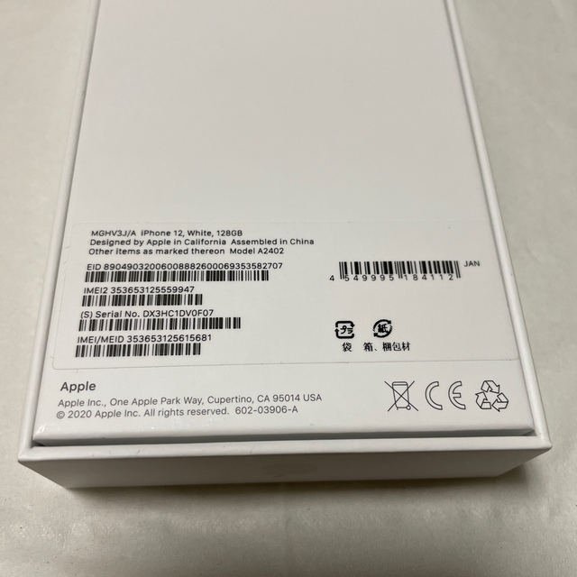 iPhone12 128GB ホワイト